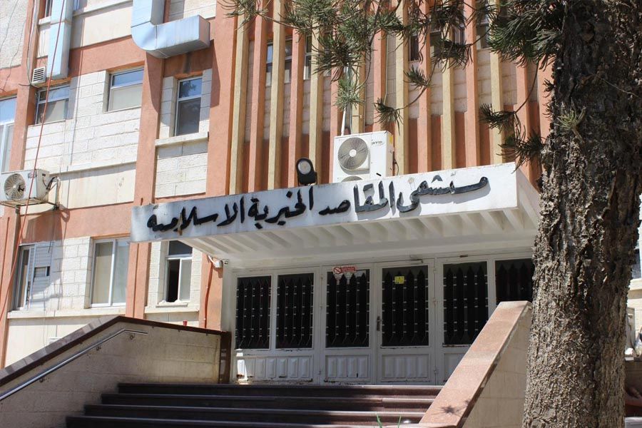 Al-Makassed Islamic Society Charitable Hospital, Jerusalem