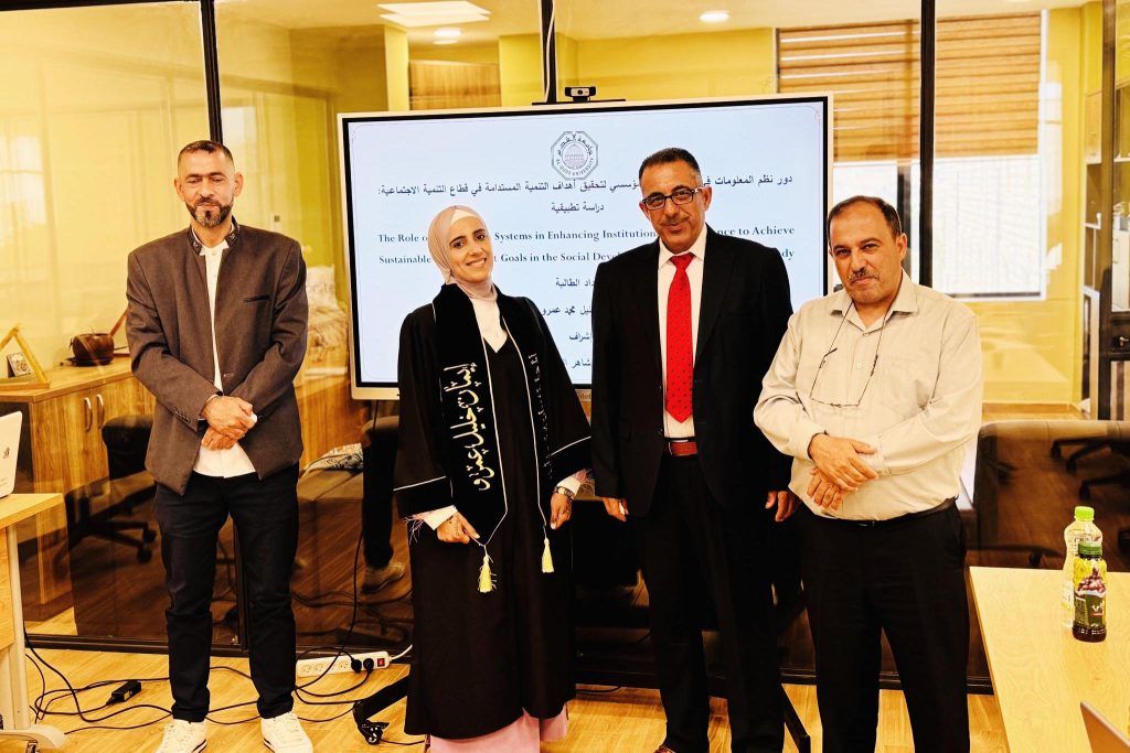 مناقشة رسالة ماجستير حول دور نظم المعلومات في تعزيز الأداء المؤسسي لتحقيق التنمية المستدامة