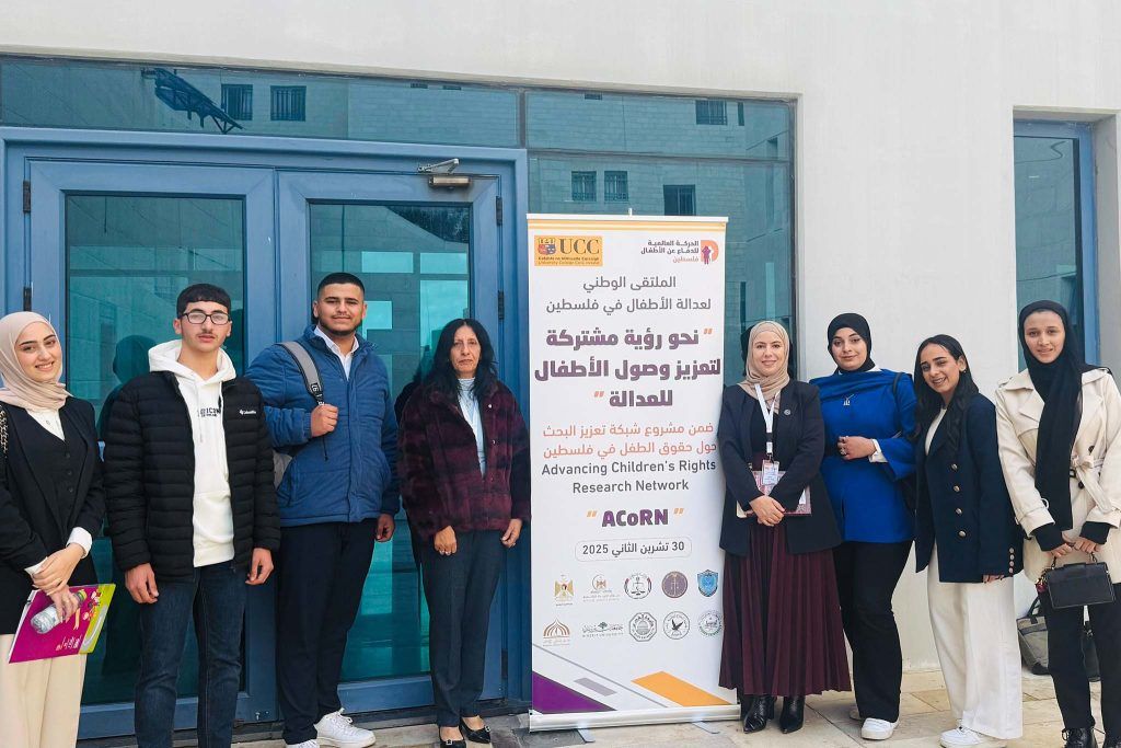 جامعة القدس تشارك في الملتقى الوطني لعدالة الأطفال وتعرض أوراقًا بحثية للنشر في مجلات محكمة