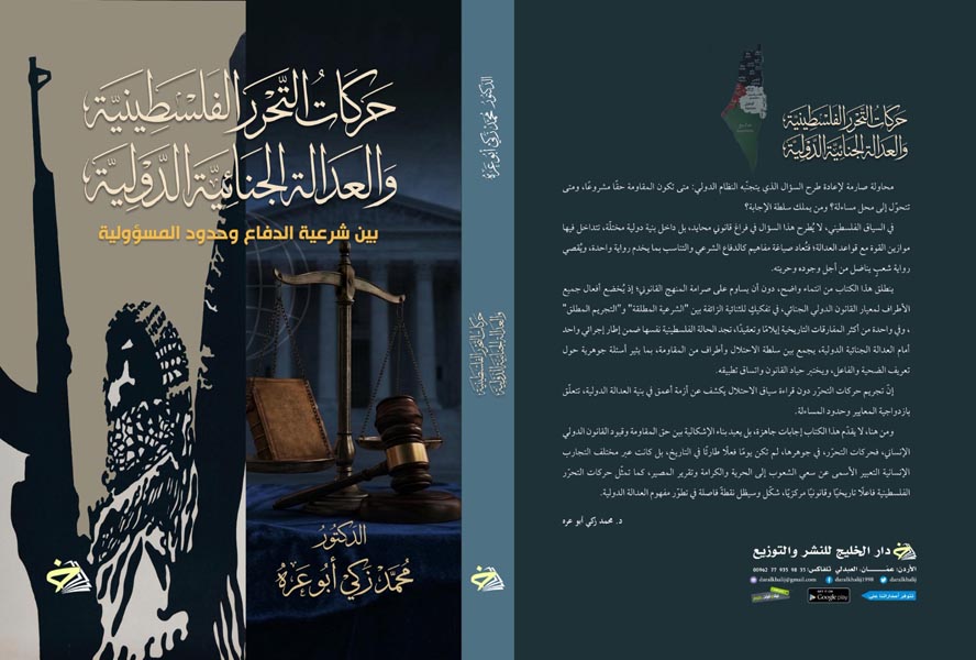 غلاف الكتاب 2